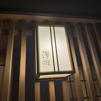 澤田 - 
