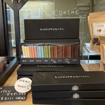 久遠チョコレート - 