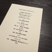 焼肉 牛印 新宿店 - 