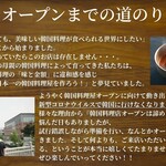 韓国料理屋 きむん家 - 