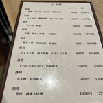 うなぎと酒 まちや - 