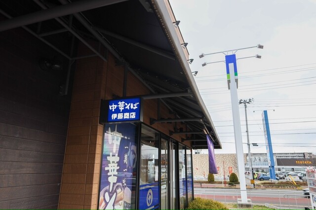 伊藤商店 フレスポ富沢店  - 富沢（ラーメン）の写真