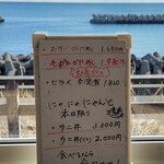 光る海 - メニュー