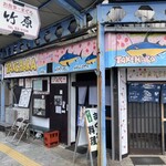竹原 - 
