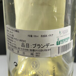 otto e Co. - GRAPPA BAROLO  byまみこまみこ