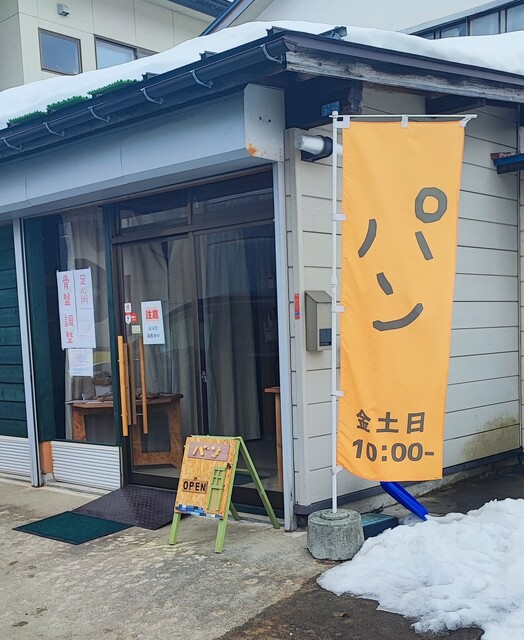 ぐちこぱん - 長井（パン）の写真