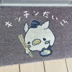 キッチンだいご - 