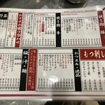 ホルモン酒場55 - 