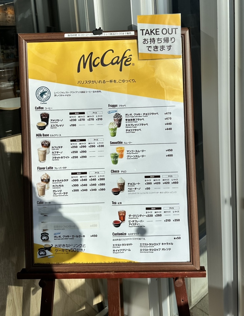 メニュー写真 : マクドナルド 西町店 （McDonald's） - 発寒南