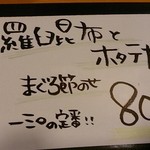 おだしと小麦一三〇 - 