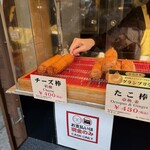 磯揚げまる天 - 