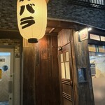 豚とバラの日々 - 