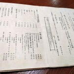 釜飯japanesqueゆう季 - 釜飯のメニューによって追加料金あり