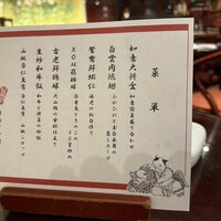 萬珍樓 本店 - 