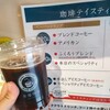 青海珈琲 池袋店