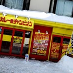 カレーのチャンピオン  - 外観