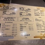 ラーメン大戦争 - 