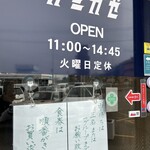 自家製麺 カミカゼ - 