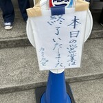 自家製麺 カミカゼ - 