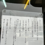 自家製麺 カミカゼ - 