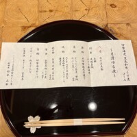 すっぽん ふぐ 日本料理 新宿あぐら屋 - 