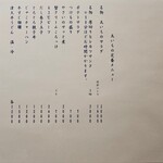 和食や 太いち - 