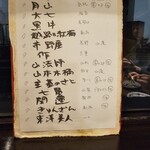 和食や 太いち - 