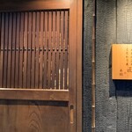 大衆肉酒場 こだわり米 匠 - 