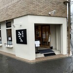 焼津港 みなみ - 