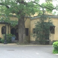 小笠原伯爵邸 - 