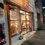 昇 - 外観