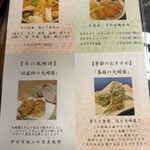 川田奥藤第二分店 - 