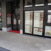 箱館ジンギスカン 本店