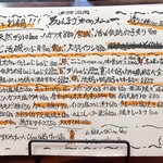 温鮮酒場 ちょんまげ - 本日のメニュー