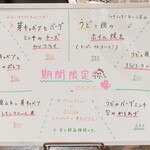 トリワイン ＰＩＫＯＳＨＨＨＵ - 期間限定メニュー