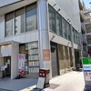 胡座 - 