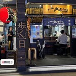 火の玉ボーイ - 