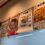 ラーメンながた - 