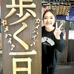 火の玉ボーイ - 