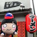 ラーメンながた - 