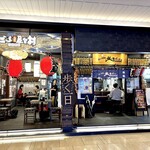 火の玉ボーイ - 