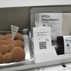 あまみカオリ研究所 グランスタ東京店