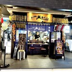 火の玉ボーイ - 