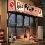 ららららーめんや - 