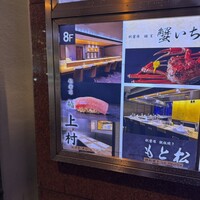 上村 - 