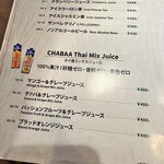 タイ料理研究所 - 