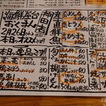 海鮮屋台 おくまん - 