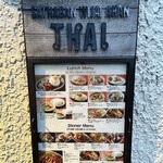 タイ料理研究所 - 