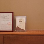 鮨 西崎 - 初bronze