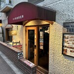 タイ料理研究所 - 